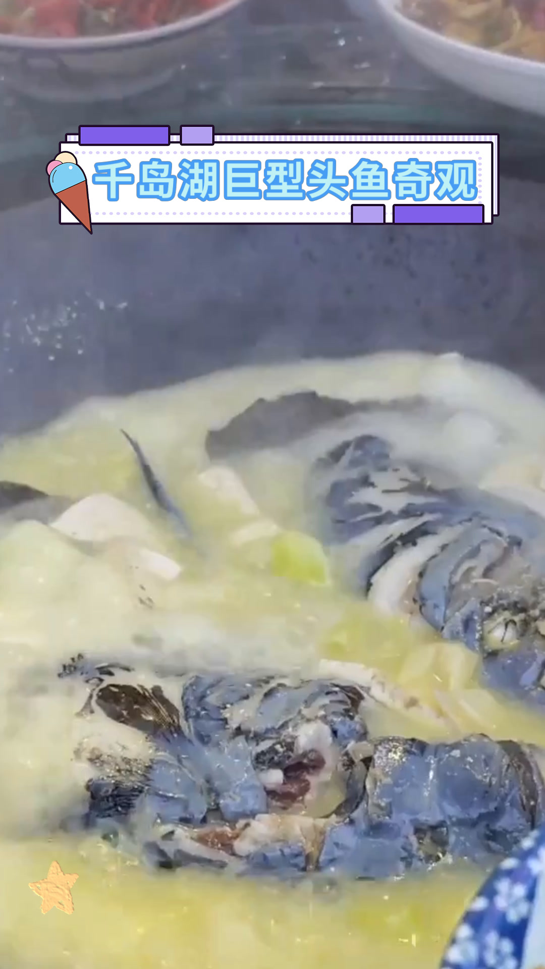 千岛湖巨型头鱼奇观