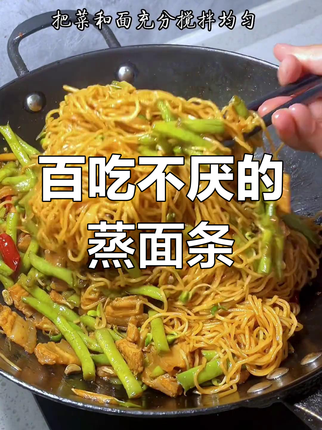 河南蒸面,劲道十足,吃撑的一天