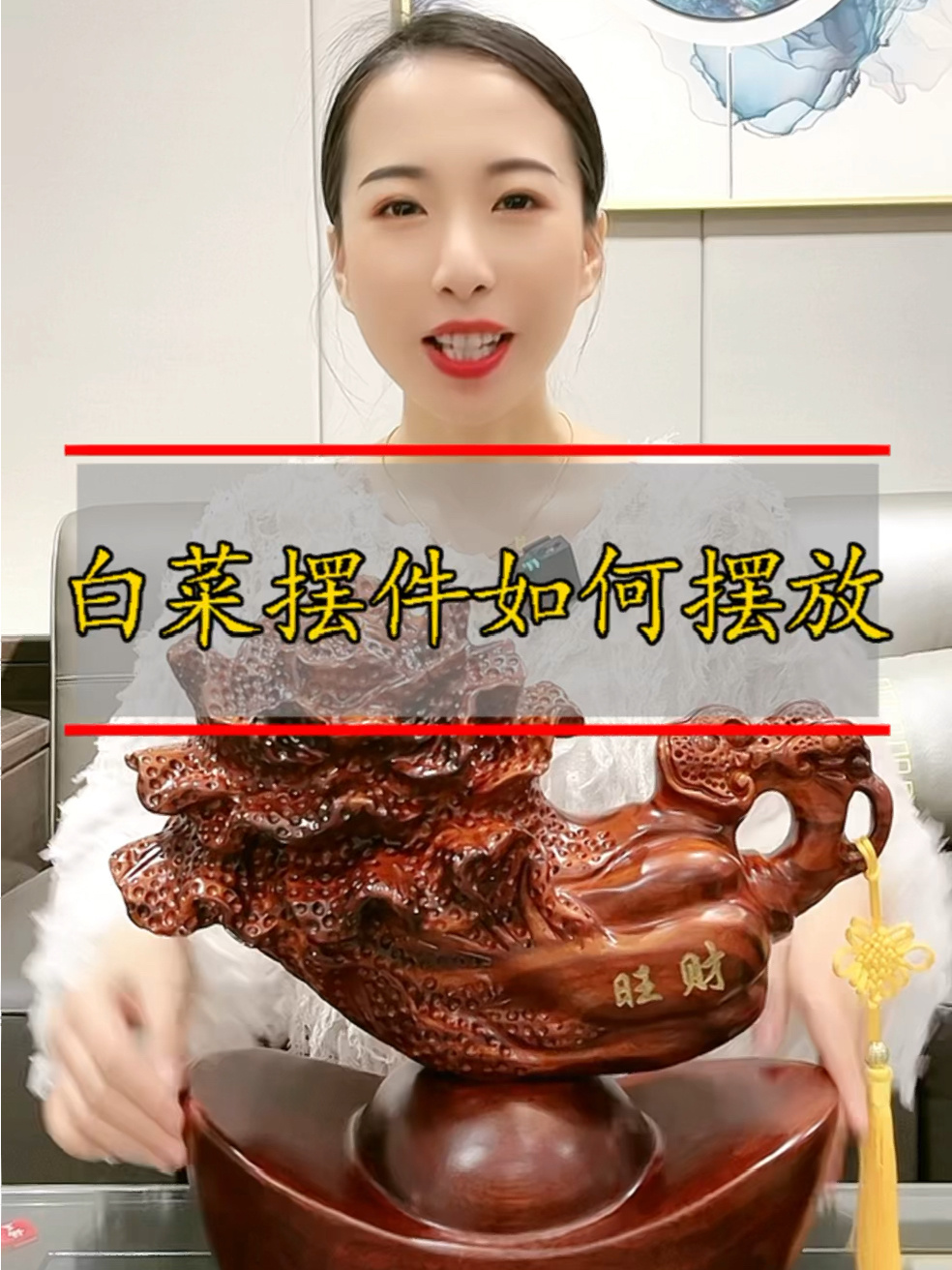 白菜摆件一定要放的四个位置,你知道嘛