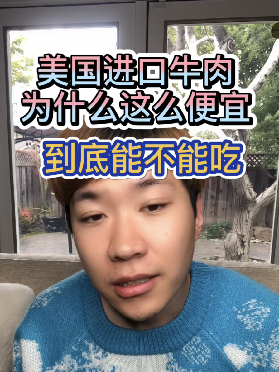 美国进口牛肉到底能有多“可怕”?