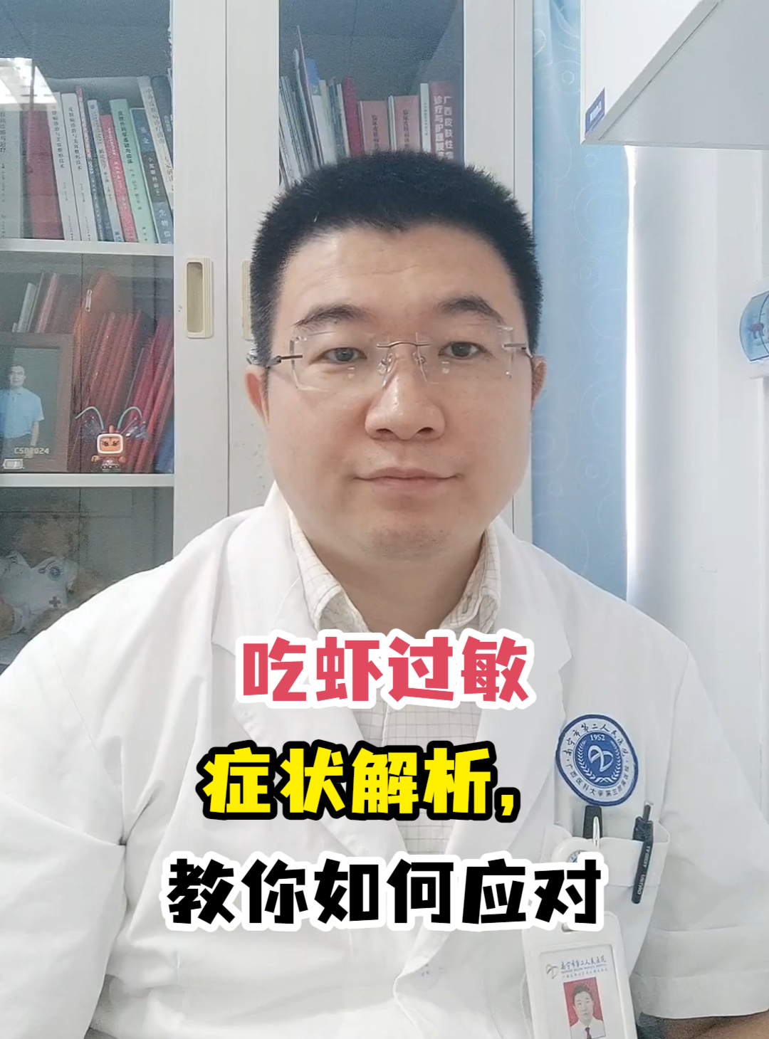 吃虾过敏症状解析,教你如何应对