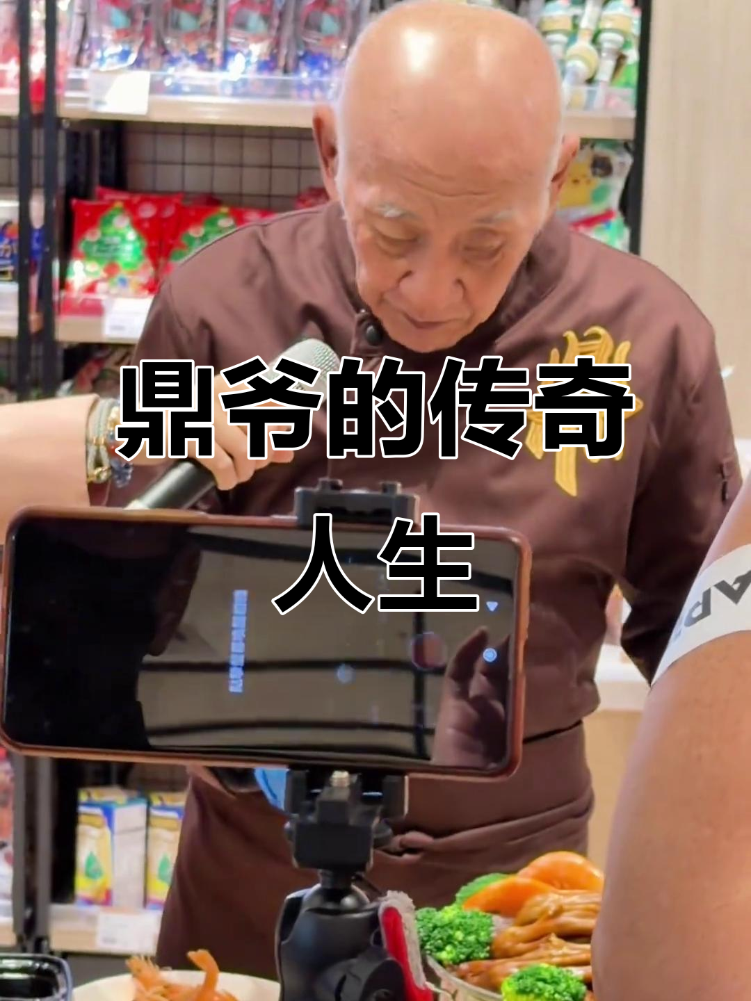 79岁鼎爷,私房菜传奇,港片经典角色你记得哪些?