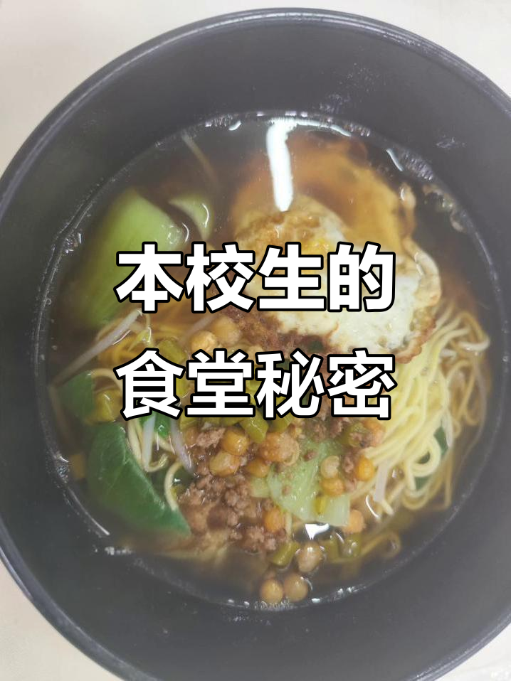 只有本校生才知道的食堂暗号,快来看看你是不是干饭人!