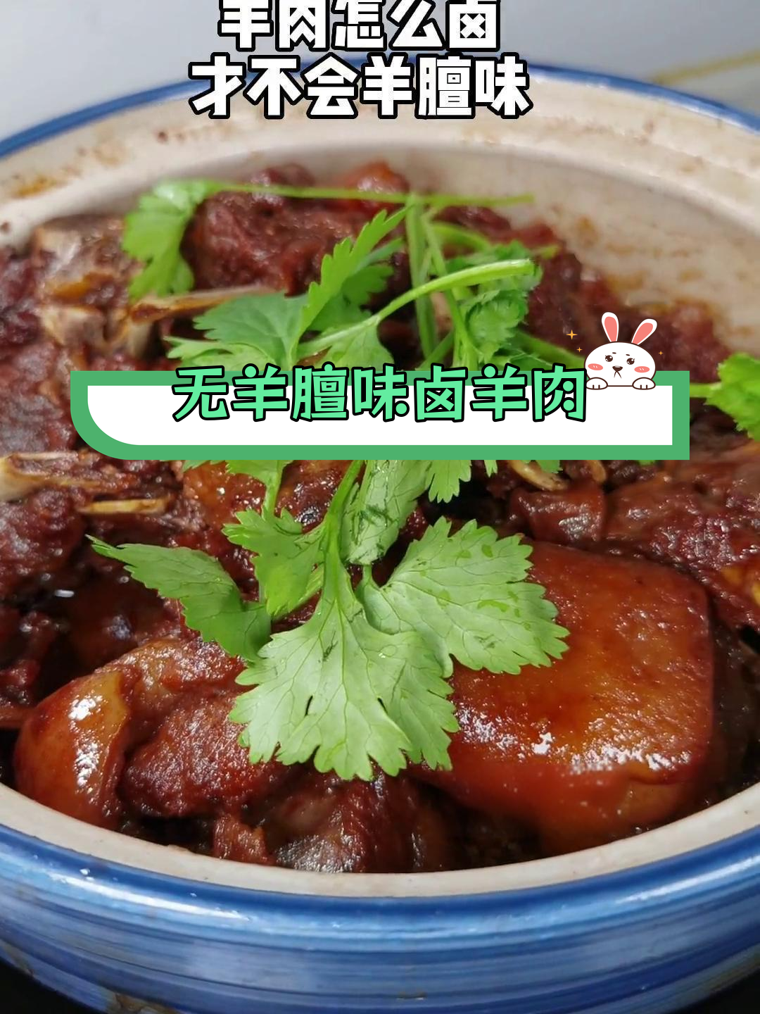 闽南卤羊肉,去腥提鲜的完美做法
