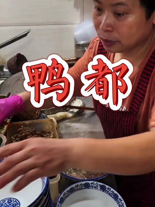 离开南京,再也吃不到的鸭血粉丝汤