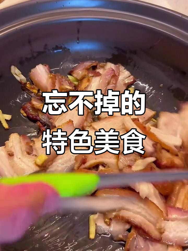 东北酸菜与平山腌肉的完美结合,吃上一口就停不下来