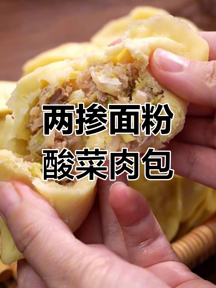 周末自制玉米面酸菜猪肉包子,辣椒油蘸着吃更香