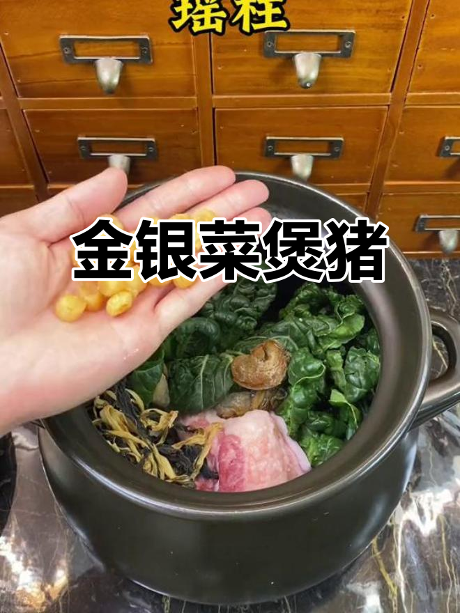 广东经典靓汤:金银菜蚝仕煲猪踭,味道鲜美又滋补