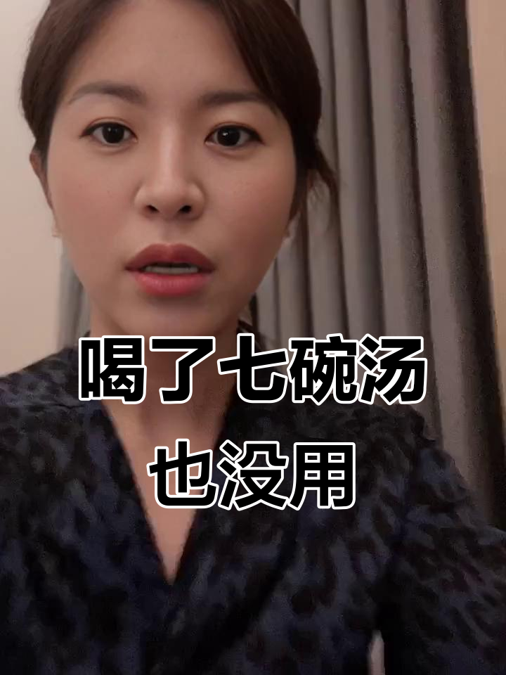 姑娘,孟婆汤喝七晚也没能让她忘记过去