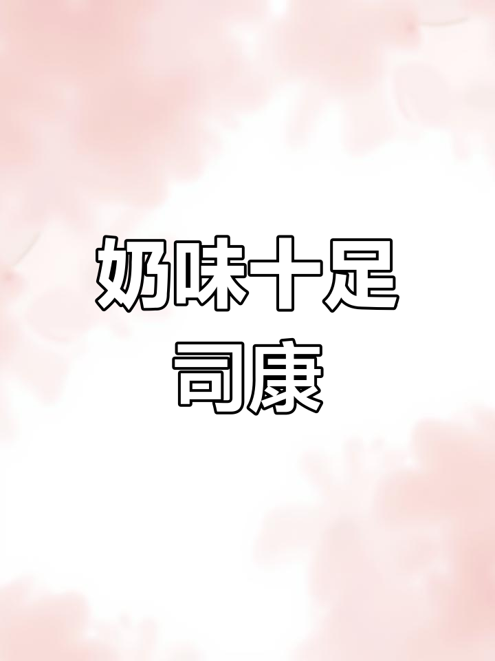 简单易做,奶香浓郁的蔓越莓司康,下午茶必备!