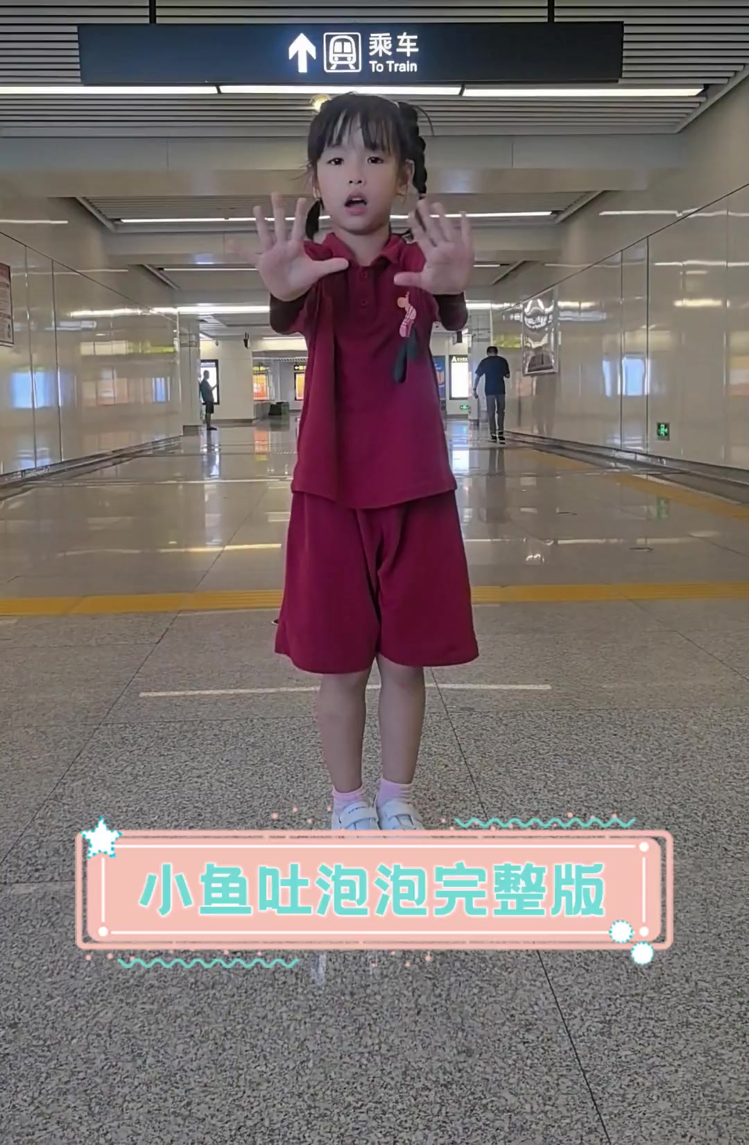 小鱼吐泡泡完整版
