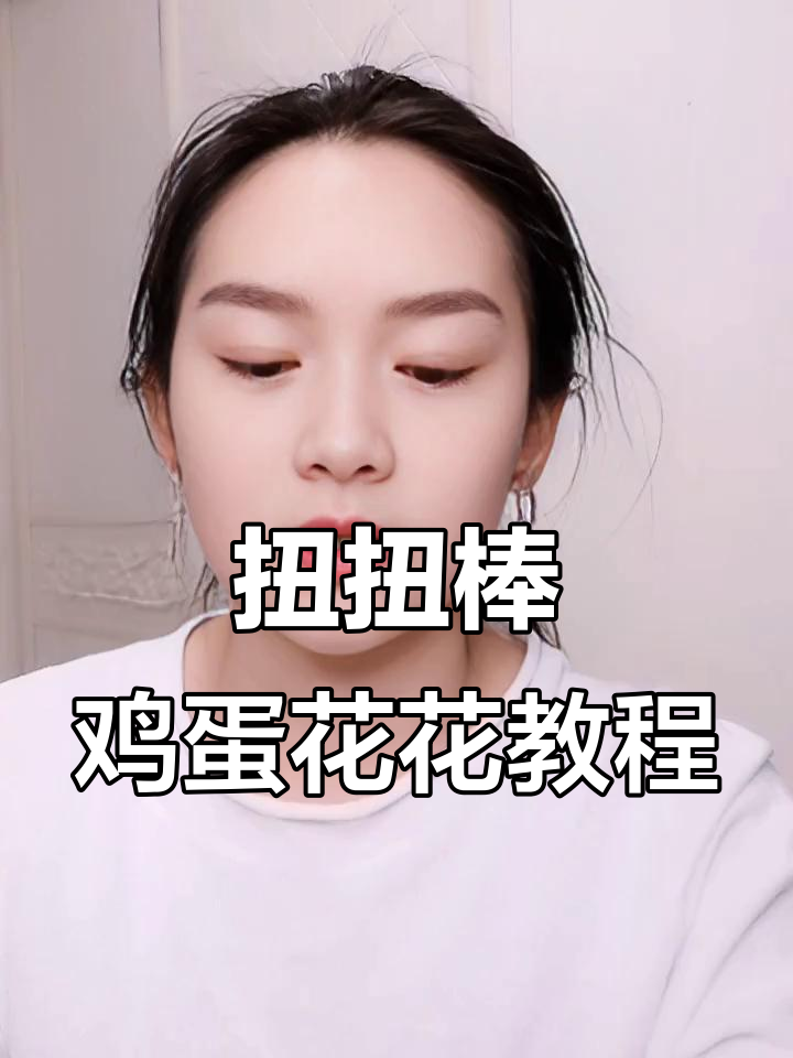 轻松学会扭扭棒鸡蛋花教程，打造夏日氛围感发夹