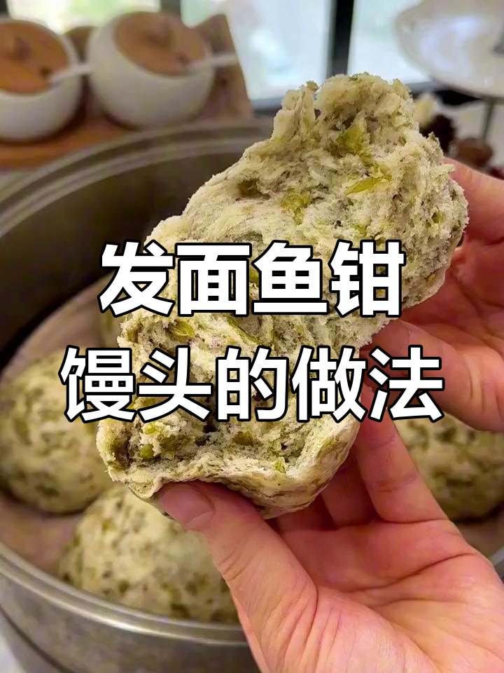 鱼钳馒头这样做，面香十足又蓬松