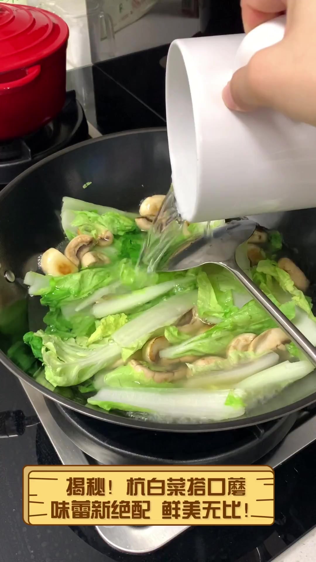 揭秘!杭白菜搭口蘑,味蕾新绝配,鲜美无比!