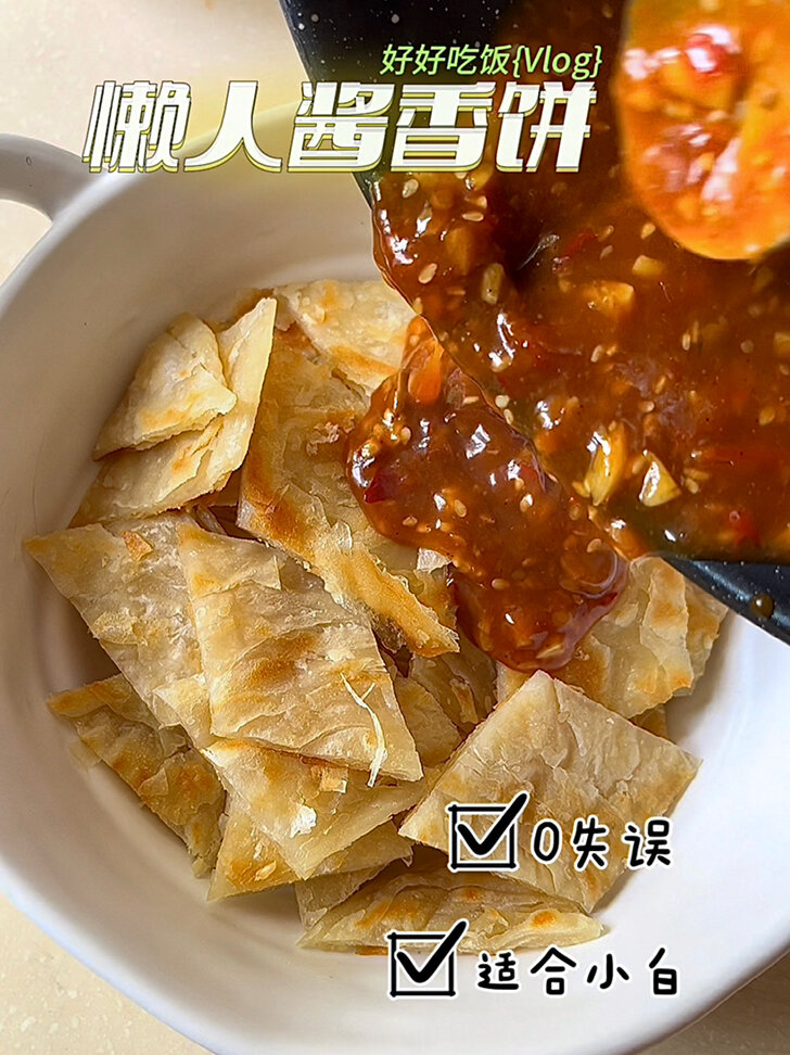 手抓饼版的酱香饼学会都可以出摊了
