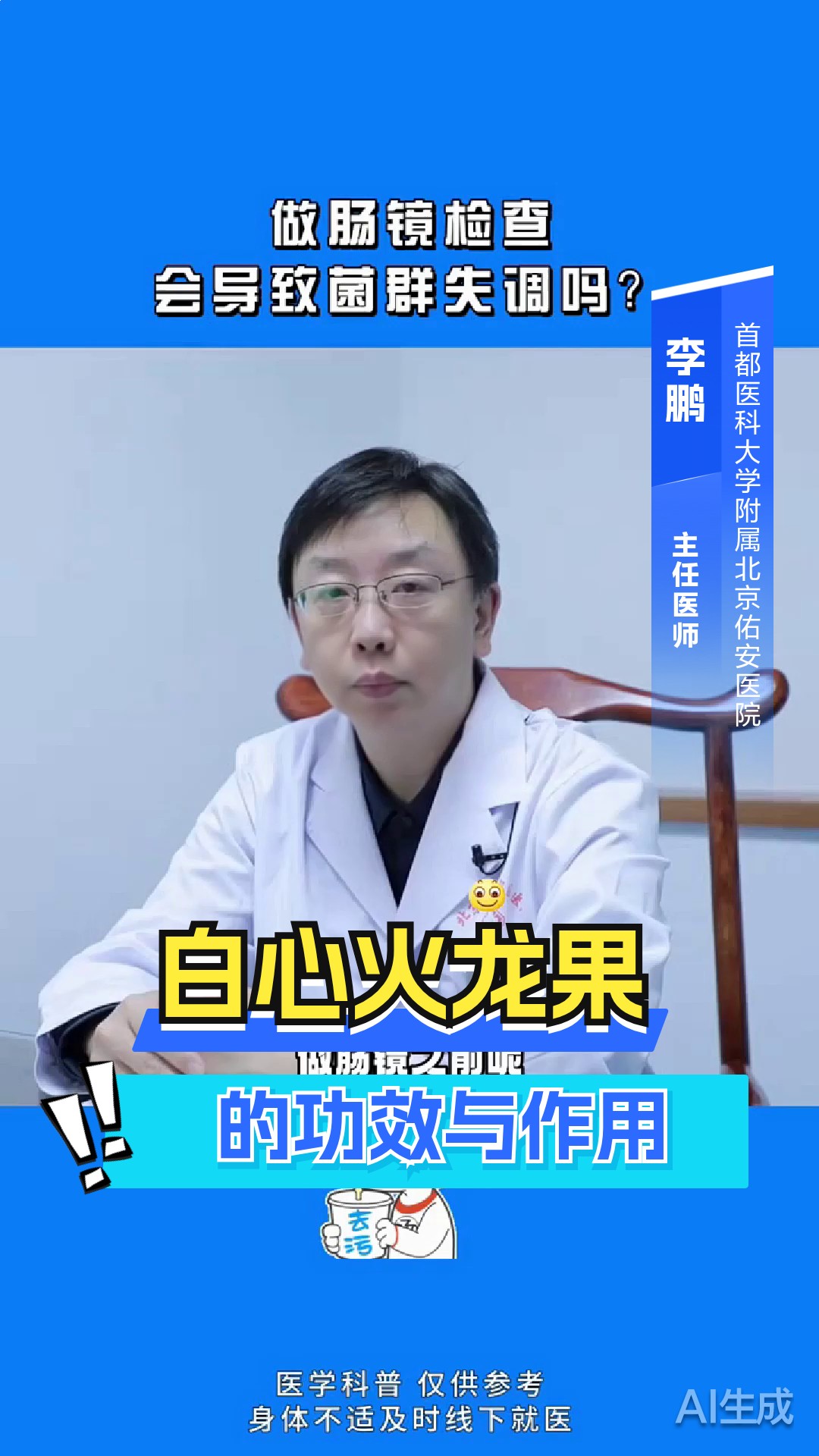 白心火龙果的功效与作用