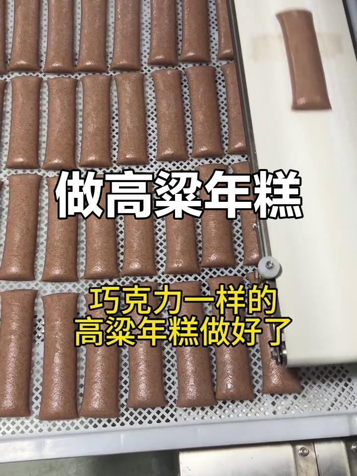高粱年糕制作大揭秘,传统手工技艺传承