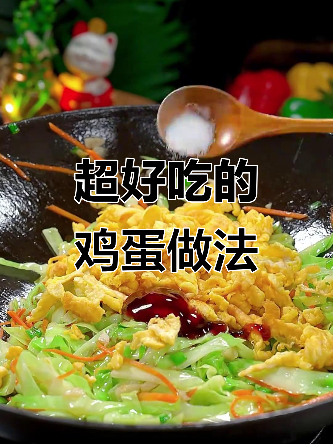 七种超下饭鸡蛋神仙吃法，简单又美味
