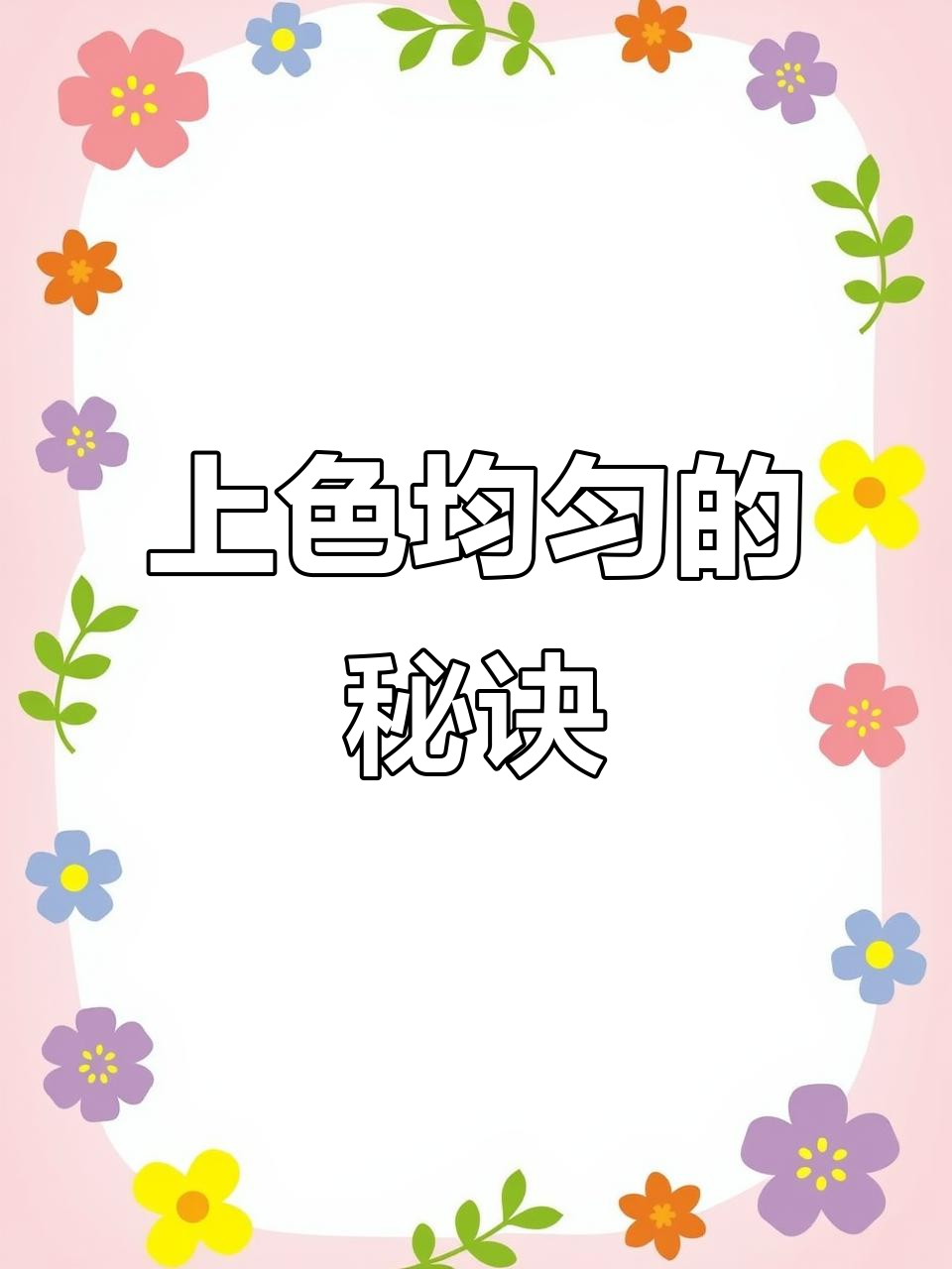 恒邦蛋糕抹面机操作技巧,轻松上色不露白