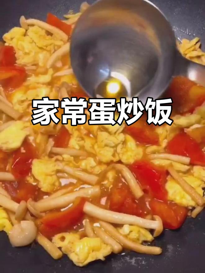 炒鸡蛋配西红柿,米饭不够吃!家常菜新做法大揭秘