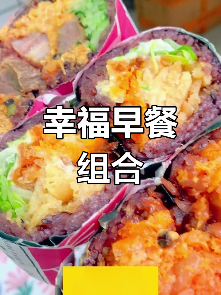晨昏交替,阿杏饭团与水果茶带来满满幸福感!