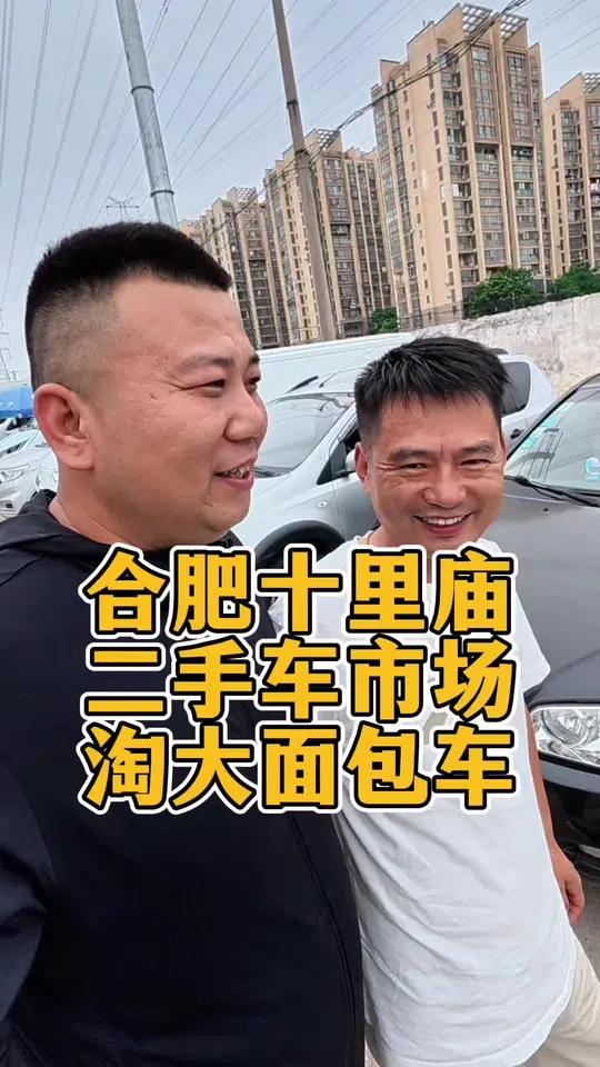 合肥十里庙二手车市场淘大面包车 帮老铁看看柴油大面包JMC特顺