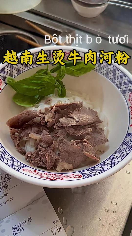 我宣布这是我吃过最好吃的越南牛肉河粉