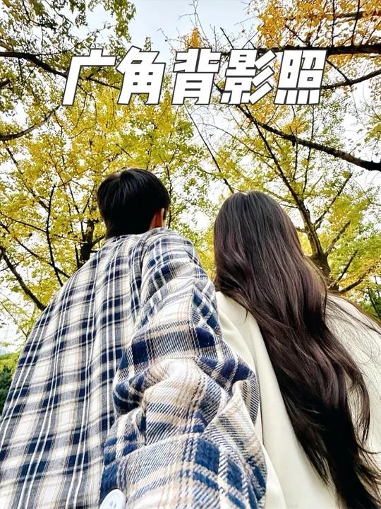 广角背影照,解锁拍照新姿势