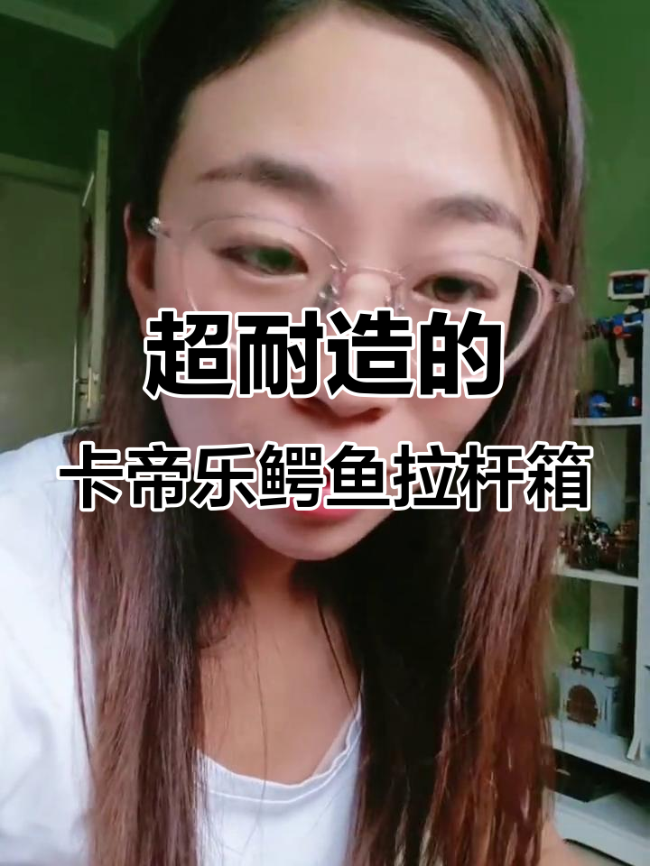 这款行李箱太能扛了,高铁飞机折腾都没坏