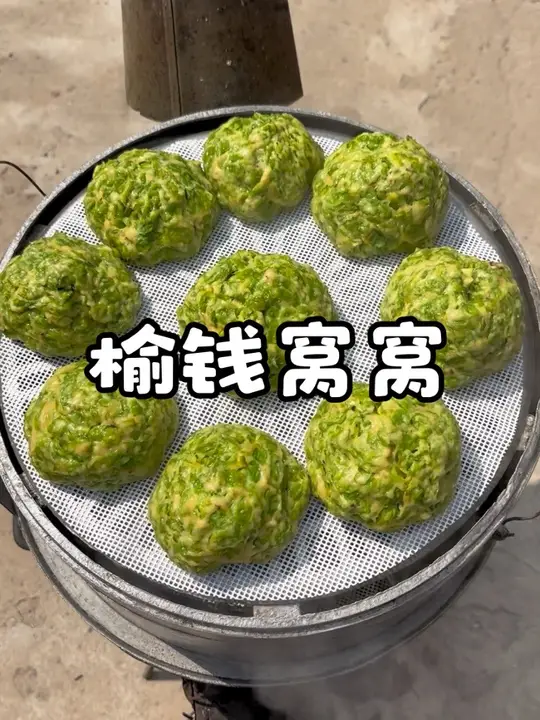 榆钱窝窝头的做法