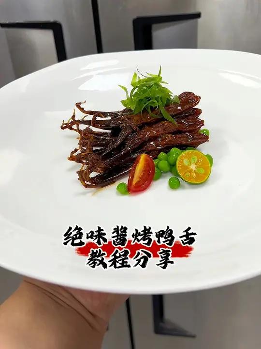 绝味酱烤鸭舌 鸭舌做法美食教程冷菜绝味酱烤鸭舌教程分享