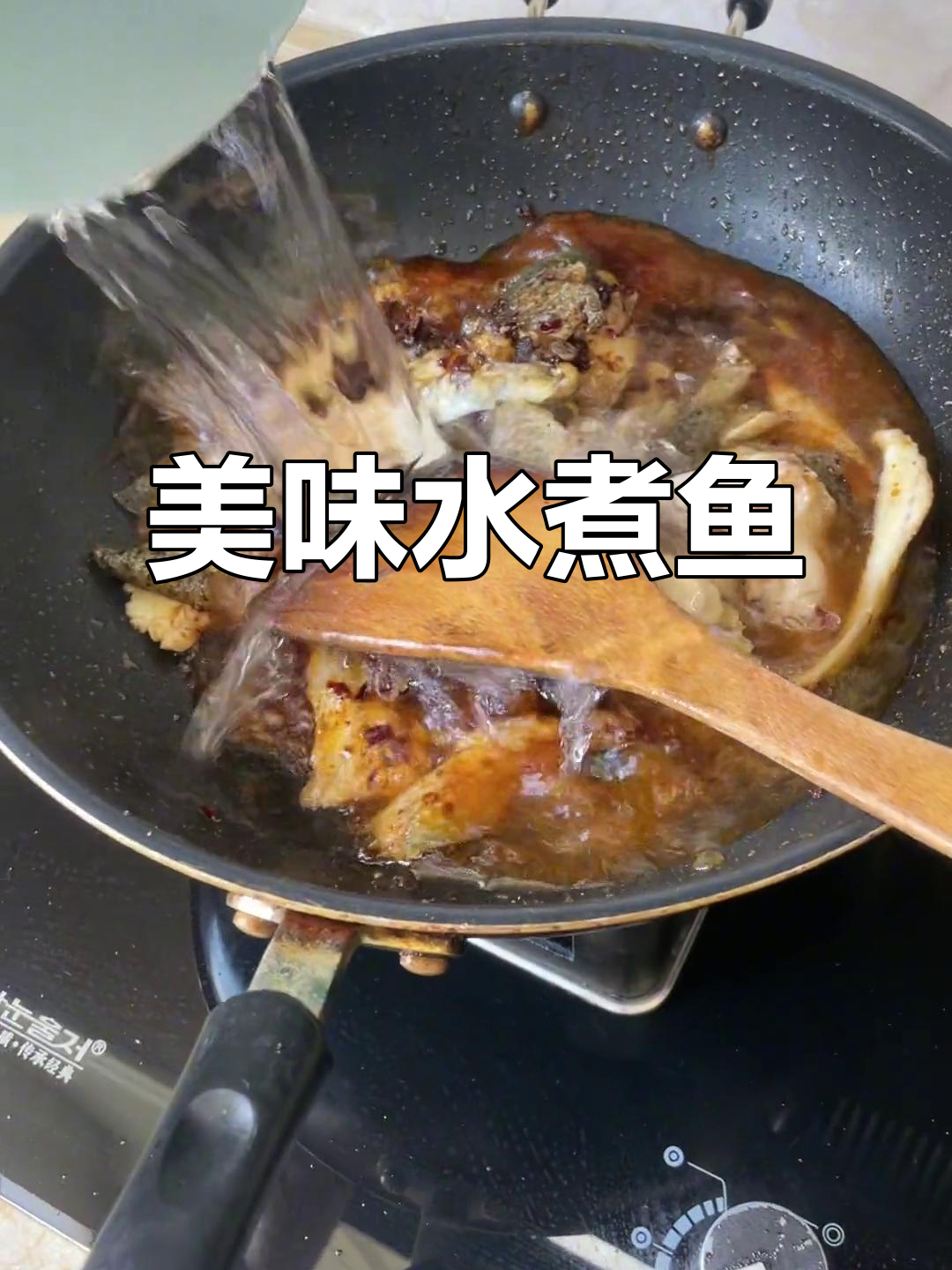 中午水煮鱼,配酒黑血和香肠,味道超赞!