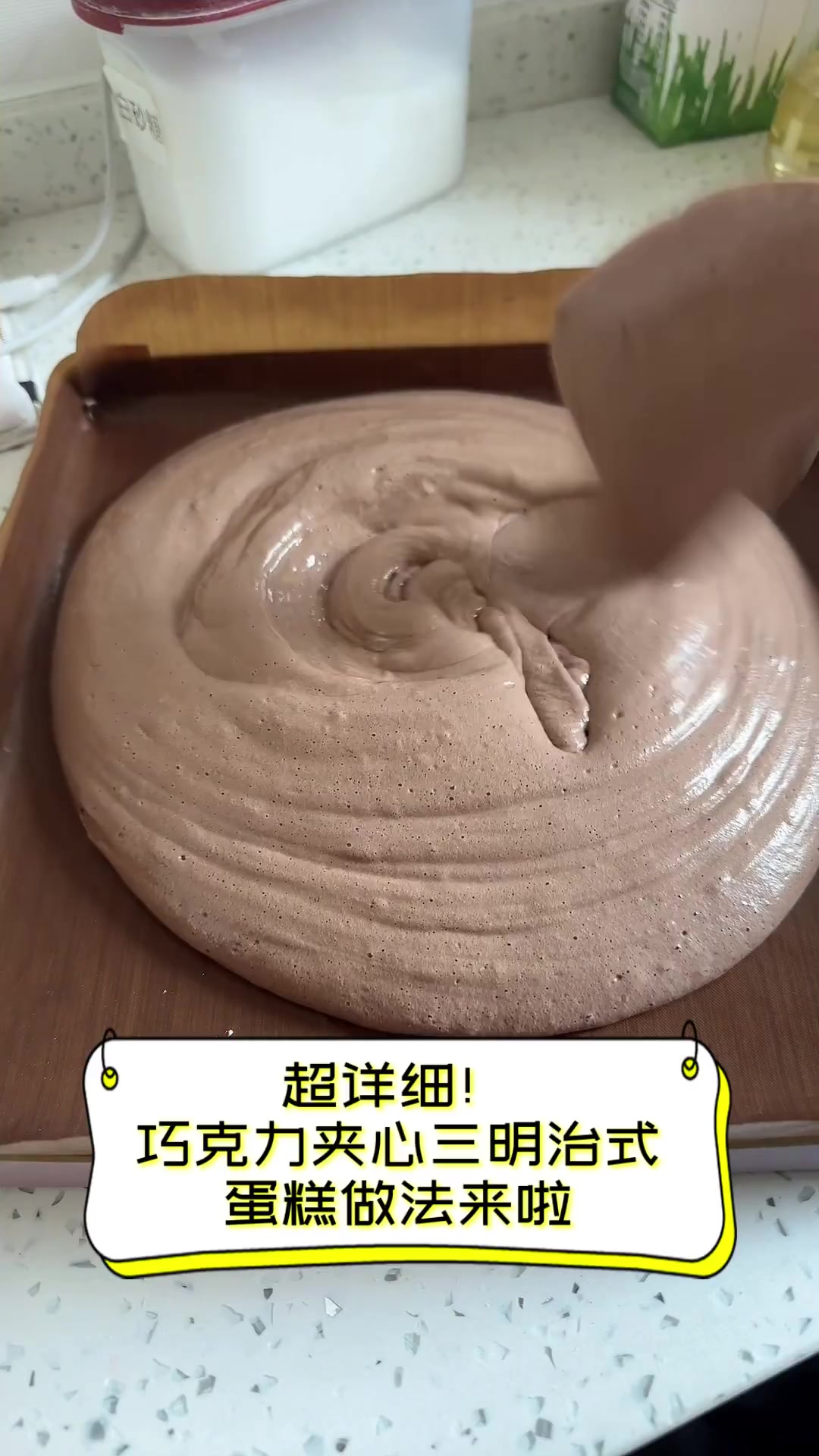 超详细!巧克力夹心三明治式蛋糕做法来啦