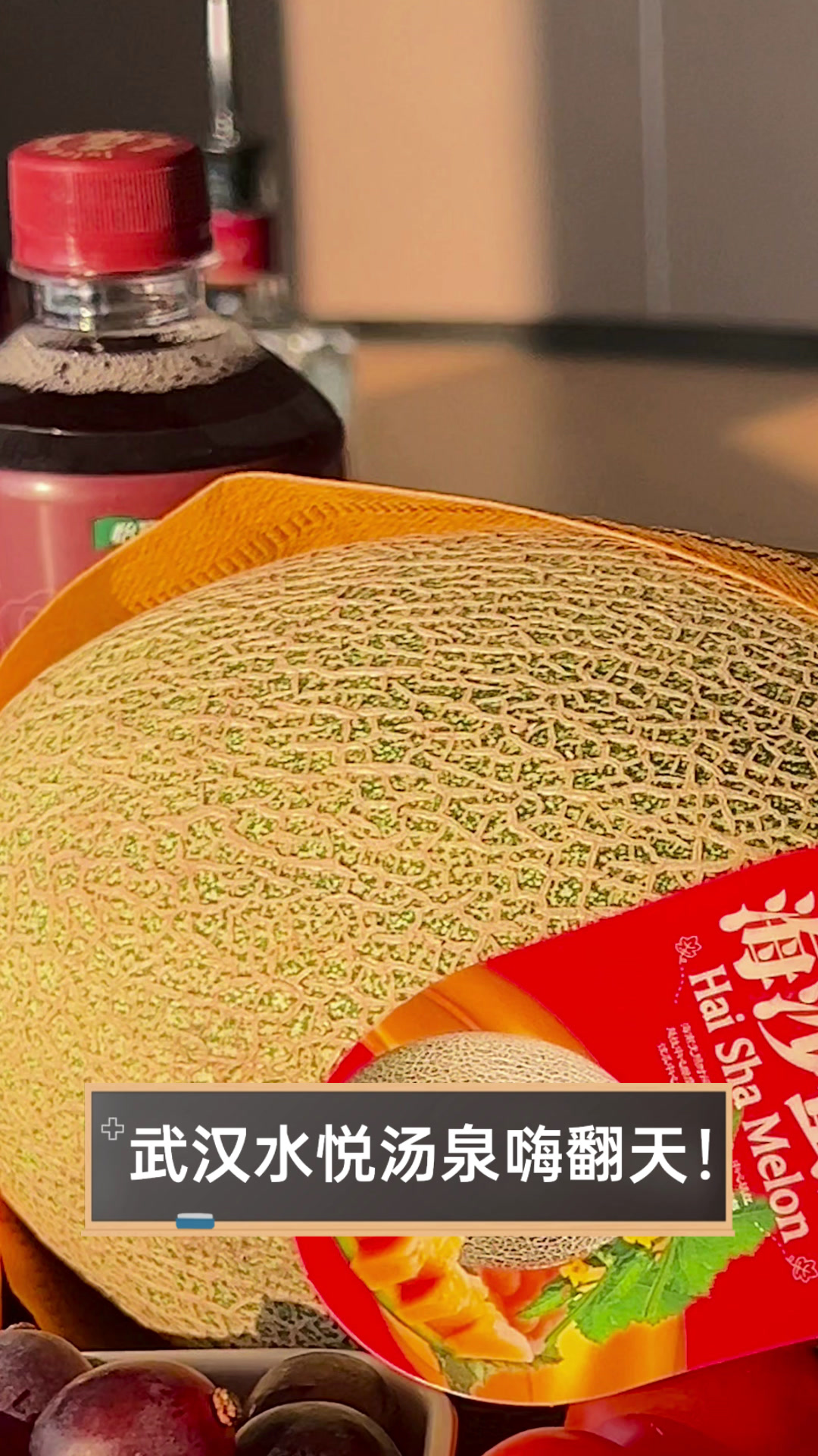 武汉水悦汤泉嗨翻天!