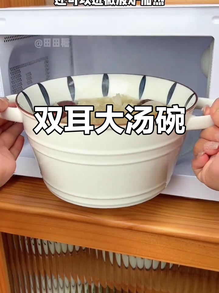 这款陶瓷汤碗,微波炉烤箱都能进!双耳设计拿取方便