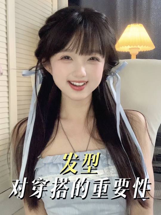 端午节到!论发型对穿搭的重要性,快学起来!