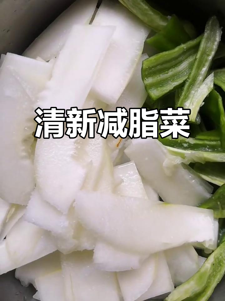 老黄瓜炒青椒,清爽低脂,夏日减肥必备