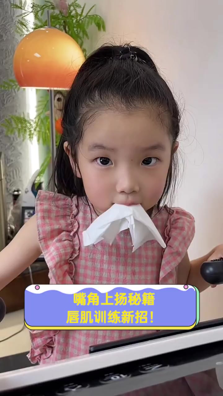 嘴角上扬秘籍,唇肌训练新招!