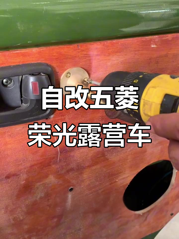 五菱荣光面包车改装露营床车，五千搞定！