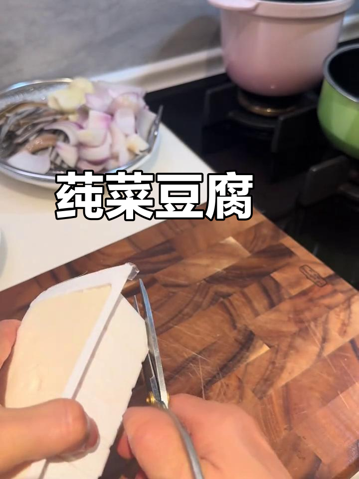 莼菜豆腐羹,鸡汤增味,胡椒粉提鲜,简单又美味!