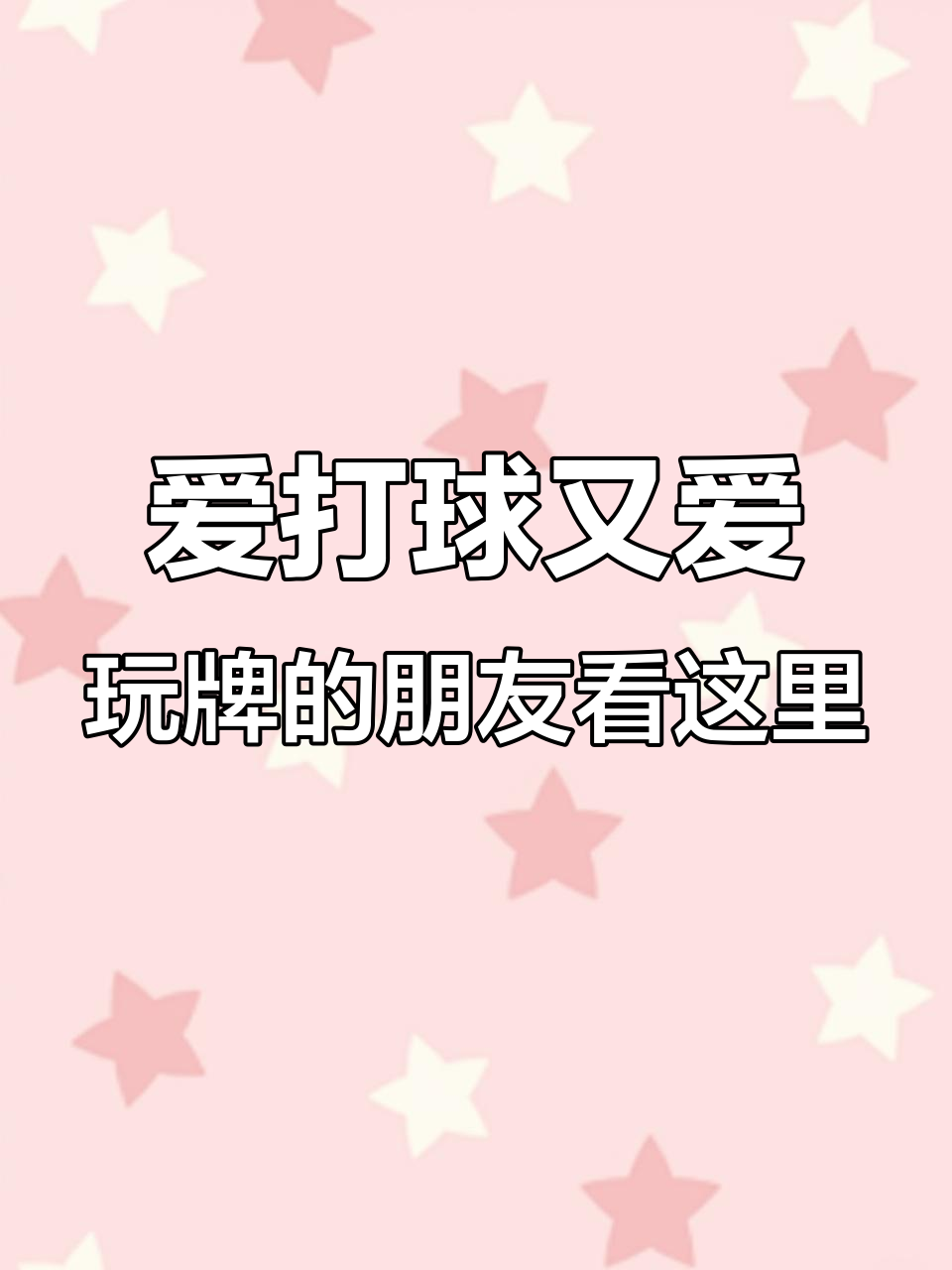 羽毛球与麻将的完美结合,蛋糕也能这么有趣!