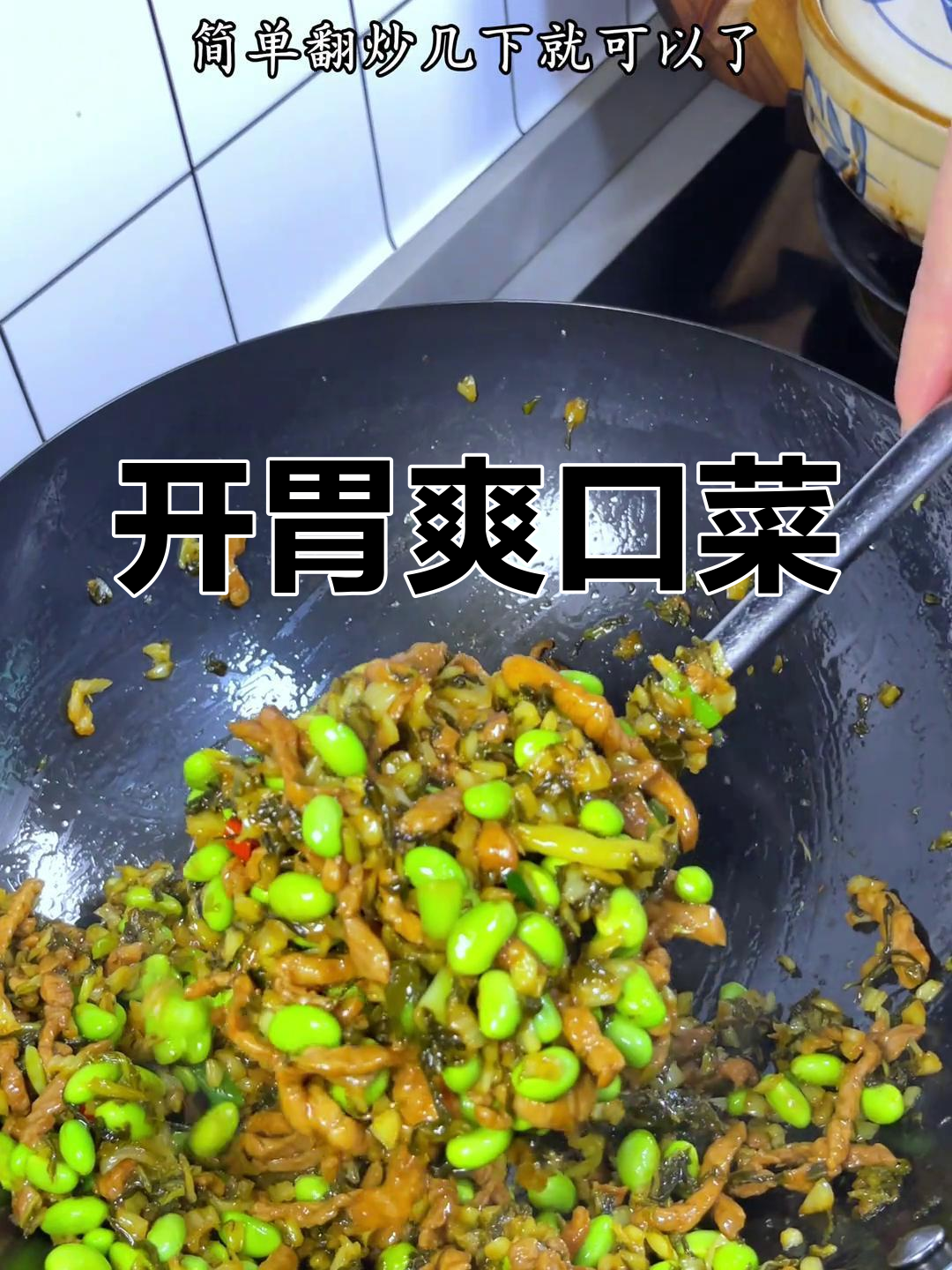 酸脆箭杆白菜炒肉,开胃又下饭