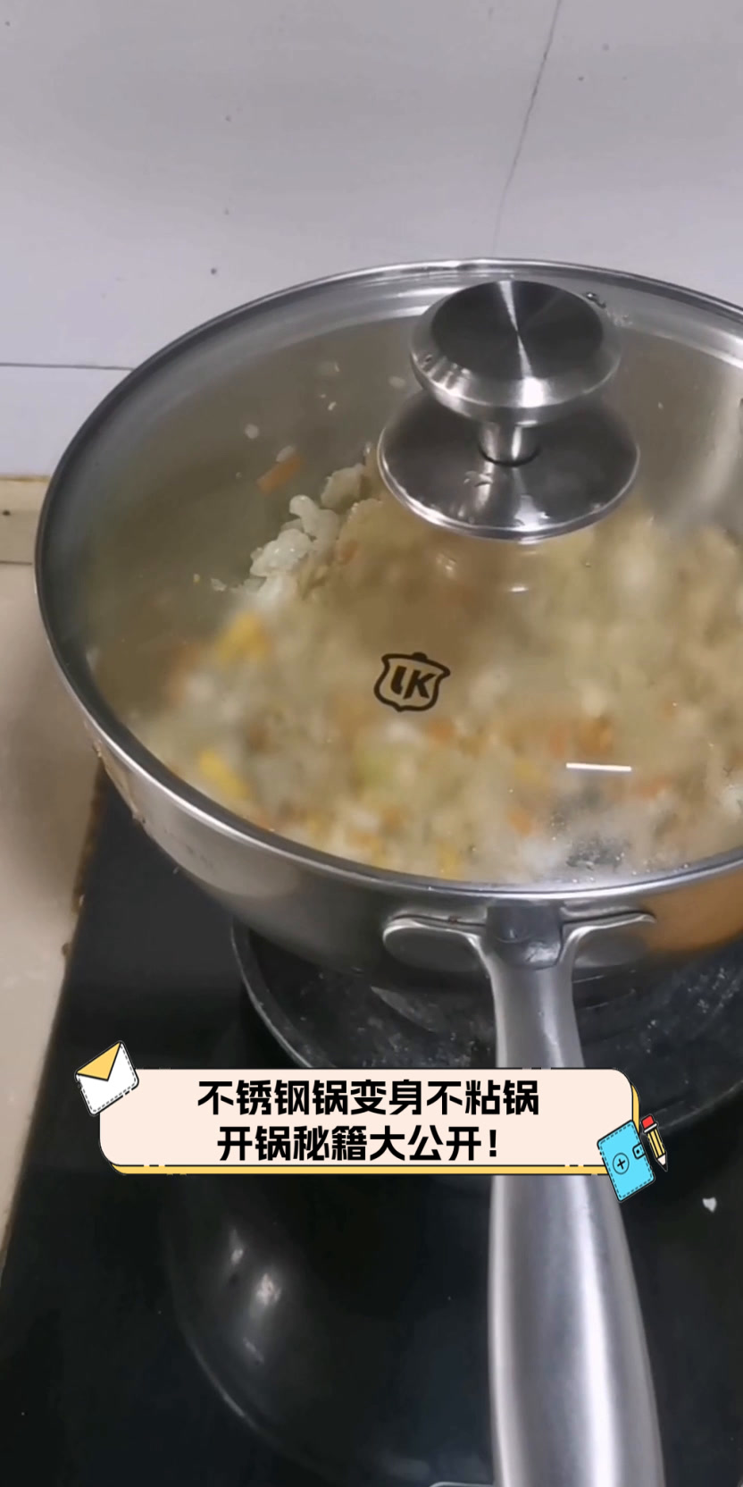 不锈钢锅变身不粘锅,开锅秘籍大公开!