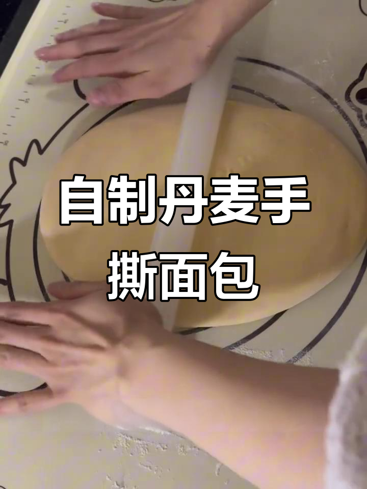 00后宝妈亲手做丹麦手撕面包,简单又美味