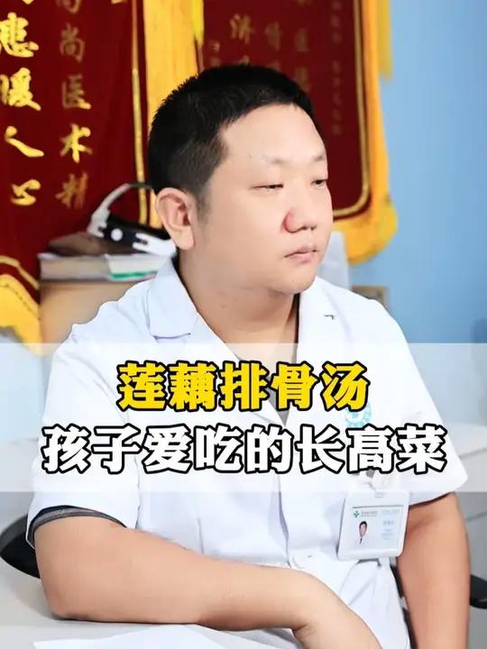 莲藕排骨汤 孩子爱吃的长高菜