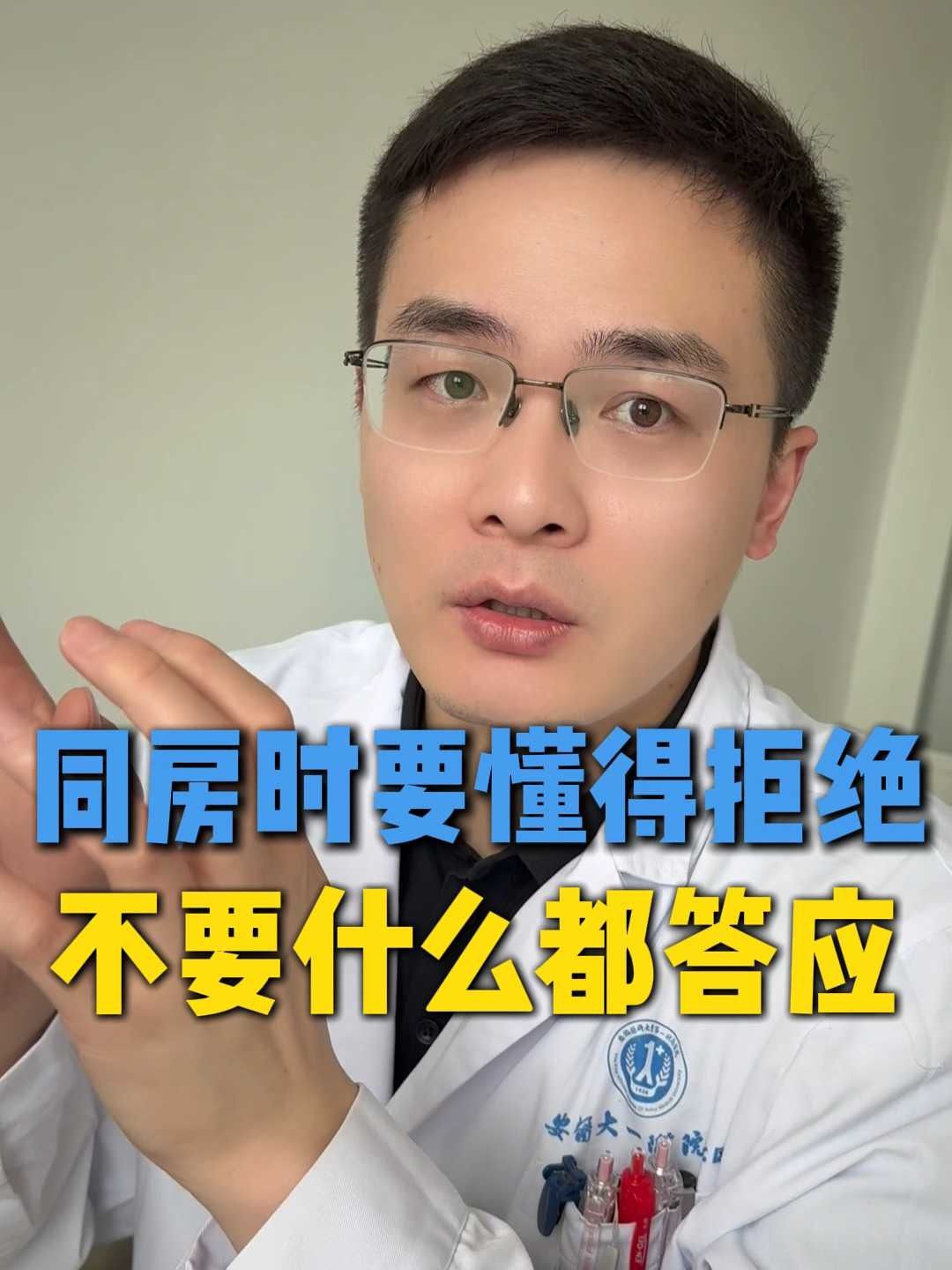 所以无论男女都要提高安全防护意识，避孕套不仅能避孕，还可预防多种性传播疾病，发生性行为前，