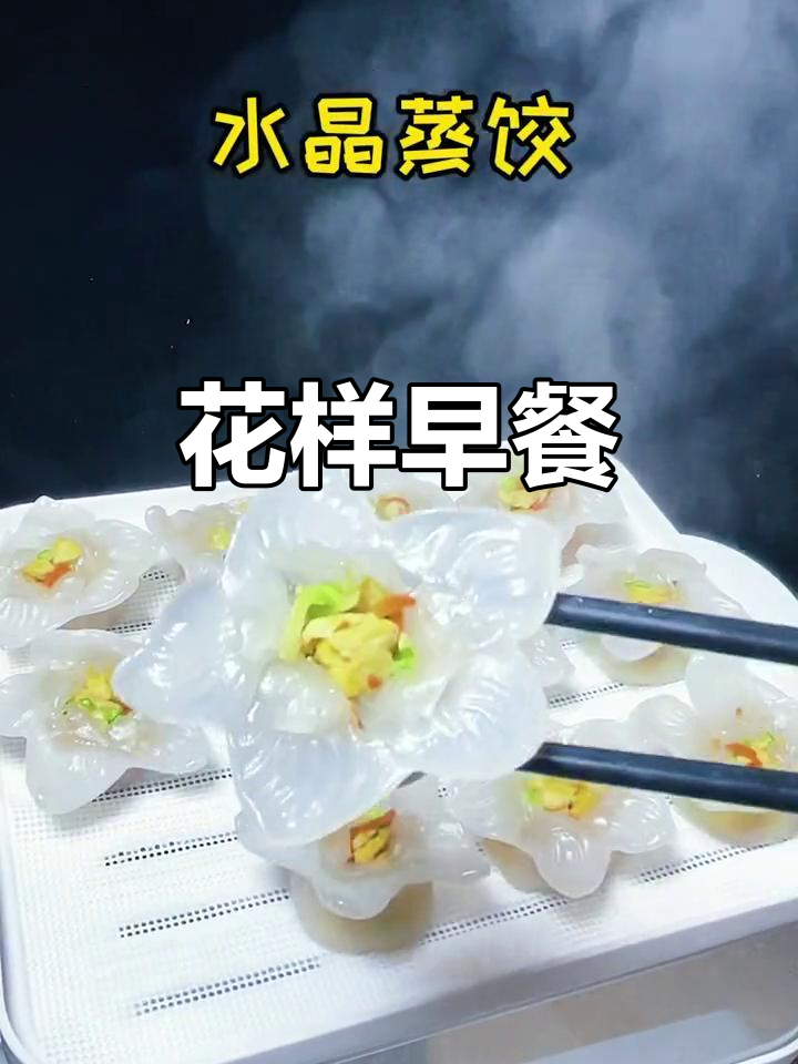 给孩子做早餐，创意小花造型，营养满分，孩子抢着吃！