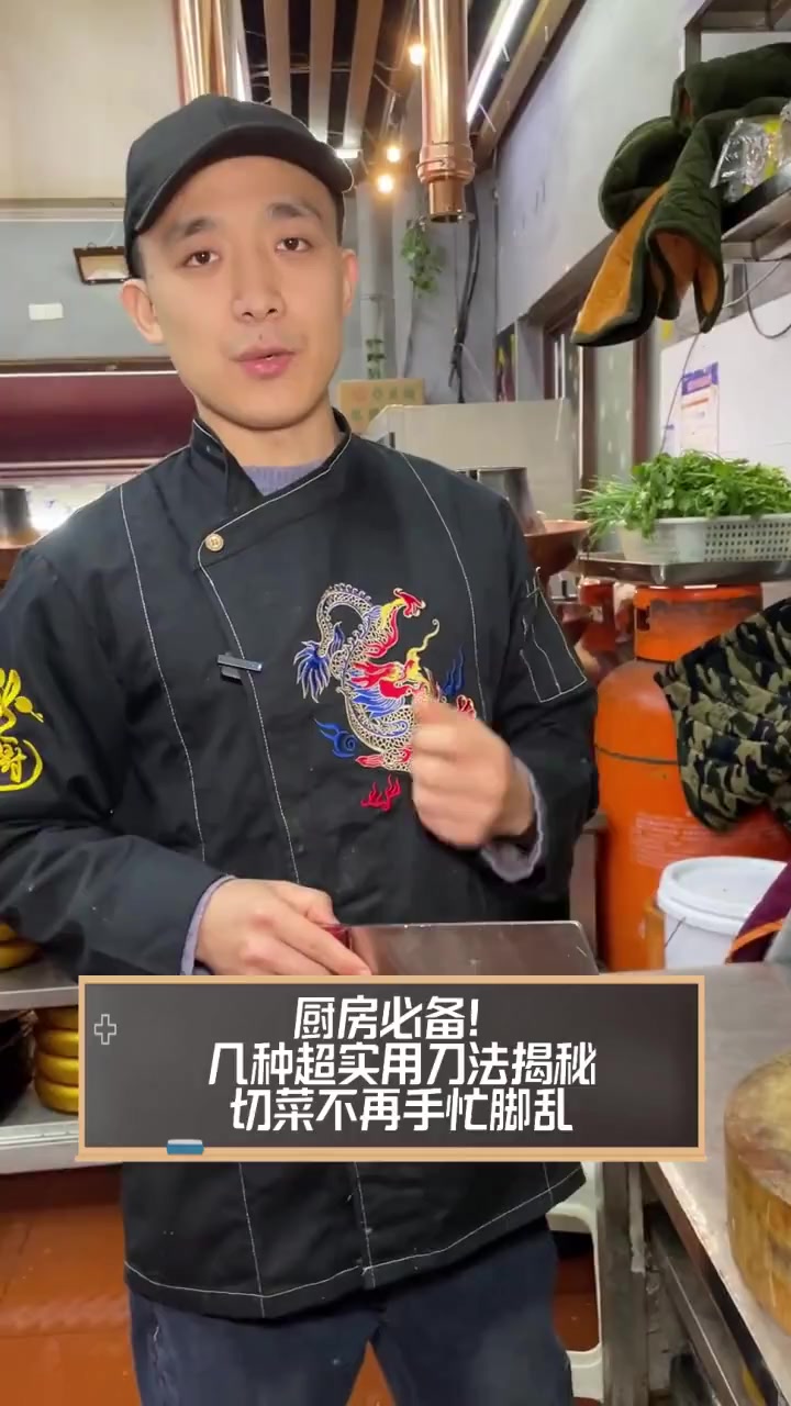 厨房必备!几种超实用刀法揭秘,切菜不再手忙脚乱