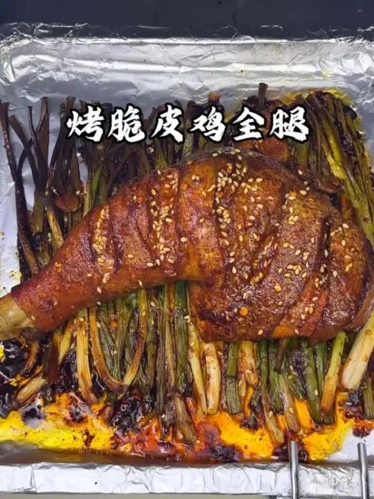 空气炸锅烤脆皮鸡全腿 怎么能这么好吃 外酥里嫩 做法超简单!#空气炸锅美食 #脆皮鸡全腿 