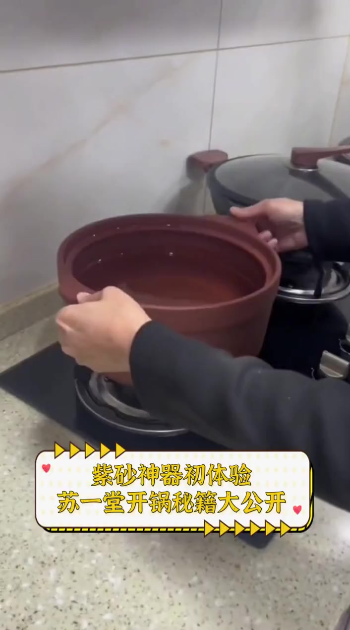 紫砂神器初体验,苏一堂开锅秘籍大公开